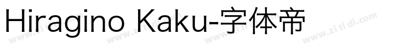 Hiragino Kaku字体转换